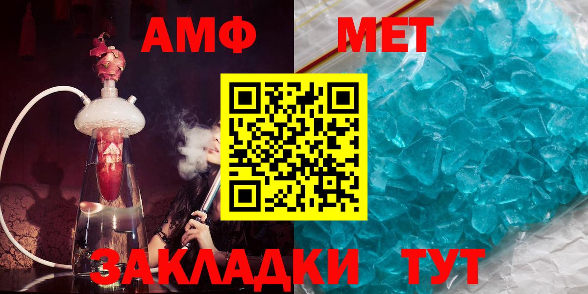 Amphetamine Розовый Фрязино