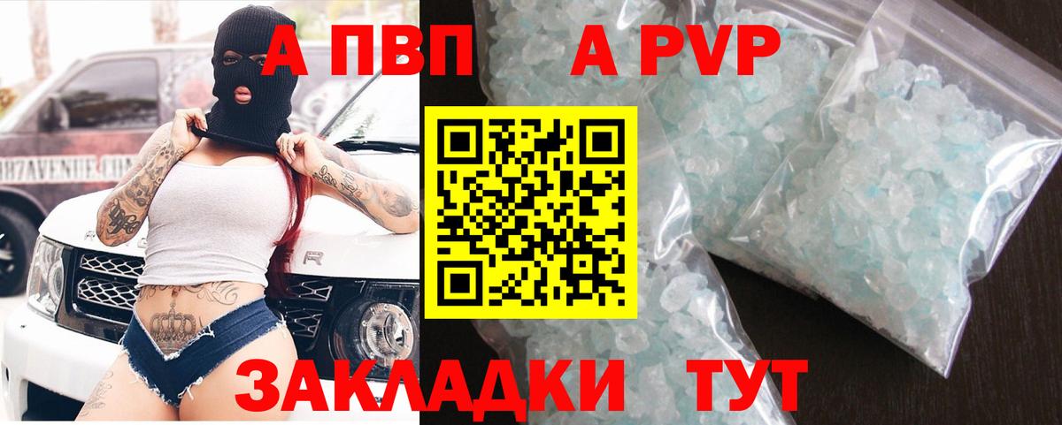 Alpha PVP VHQ Фрязино