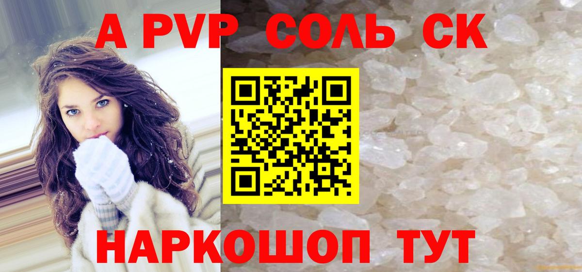 Фрязино  APVP крисы CK  Alpha-PVP  A PVP Crystall  Вход с VPN 