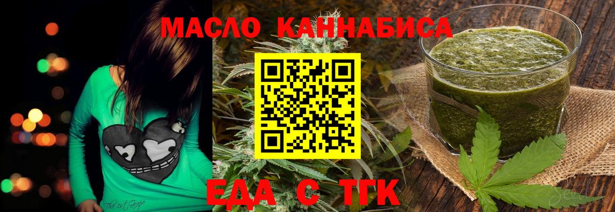 Cannafood конопля  Вход с VPN  Фрязино 