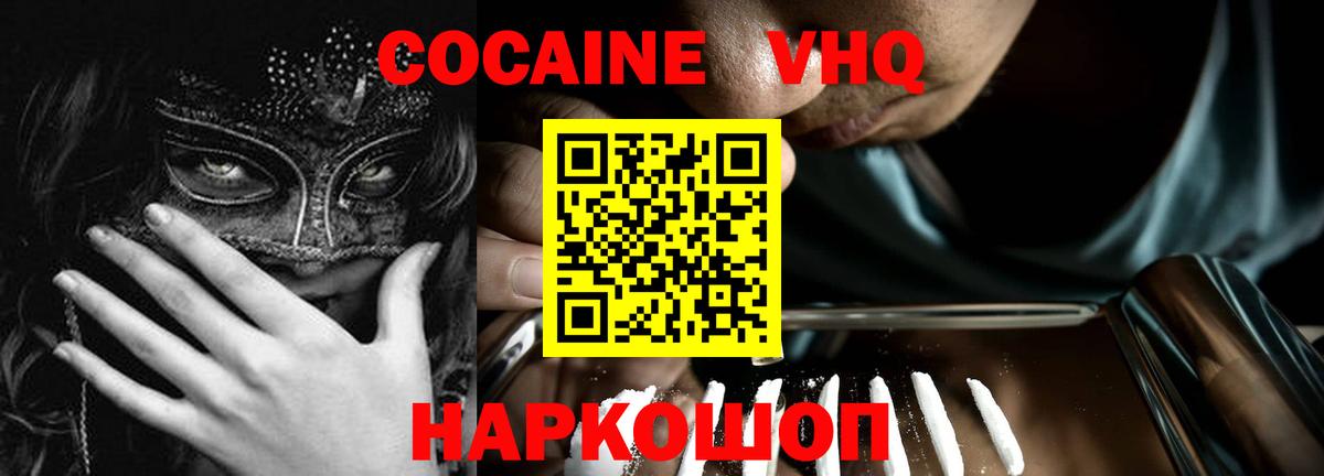 Cocaine 98% Фрязино