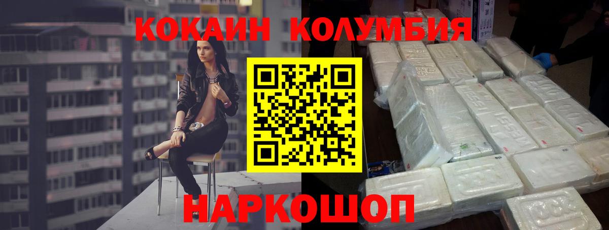 Cocaine  Cocaine Fish Scale  Фрязино  Вход с VPN  КОКАИН Колумбийский 