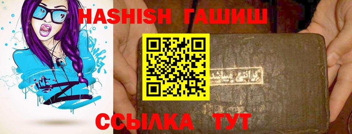 ГАШИШ hashish  ГАШИШ Ice-O-Lator  Вход с VPN  Фрязино 
