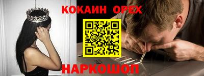кокаин Ливны