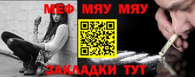 мяу мяу мука Кунгур