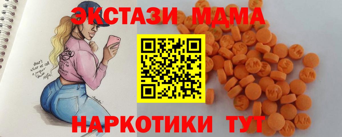 МДМА  МДМА молли  MDMA crystal  Вход с VPN  Фрязино 