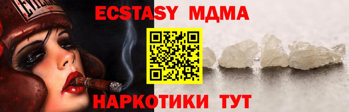 МДМА молли Фрязино