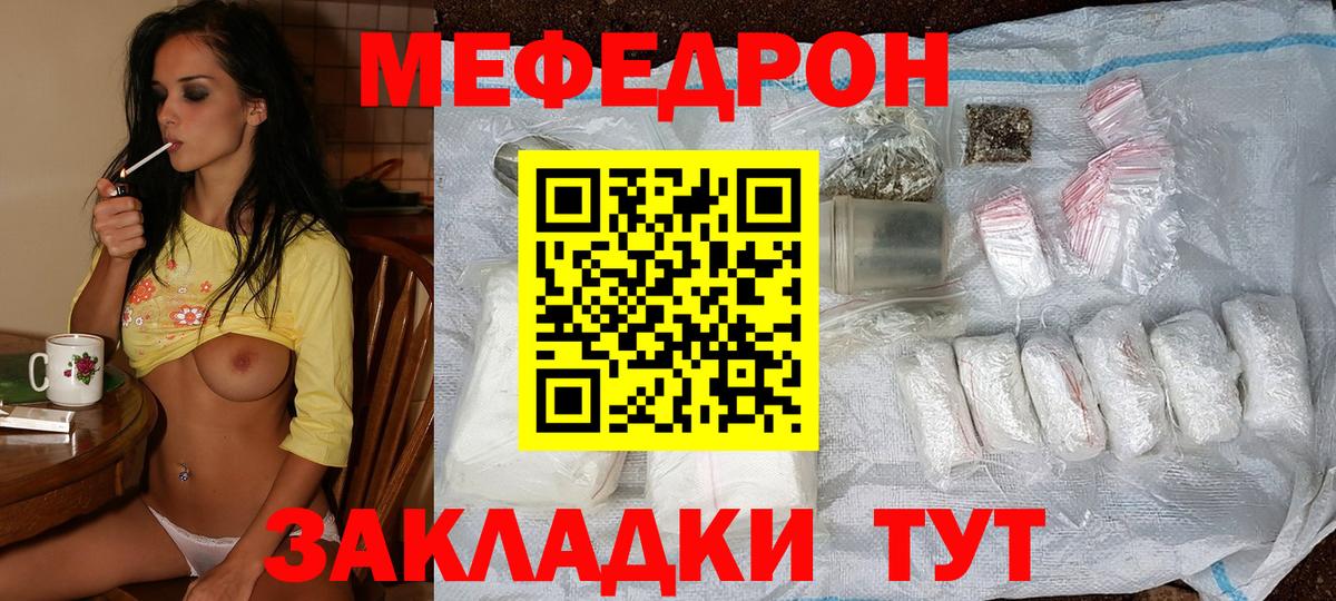 Мефедрон мука Фрязино