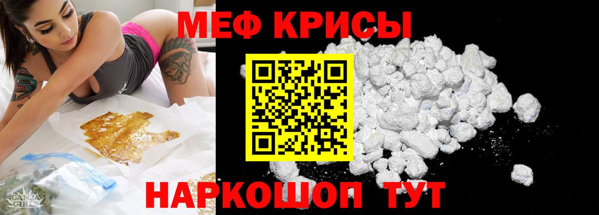 МЕФ mephedrone  Мефедрон  купить   Вход с VPN  Мефедрон  Фрязино 