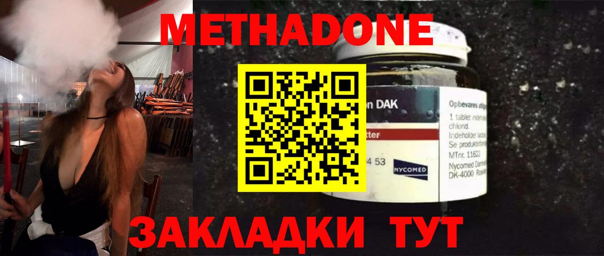 Метадон мёд  shop как зайти  Фрязино  Метадон кристалл  Вход с VPN 