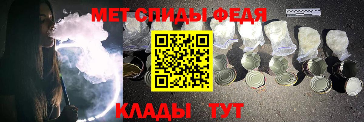 Метамфетамин кристалл  Вход с VPN  Фрязино 
