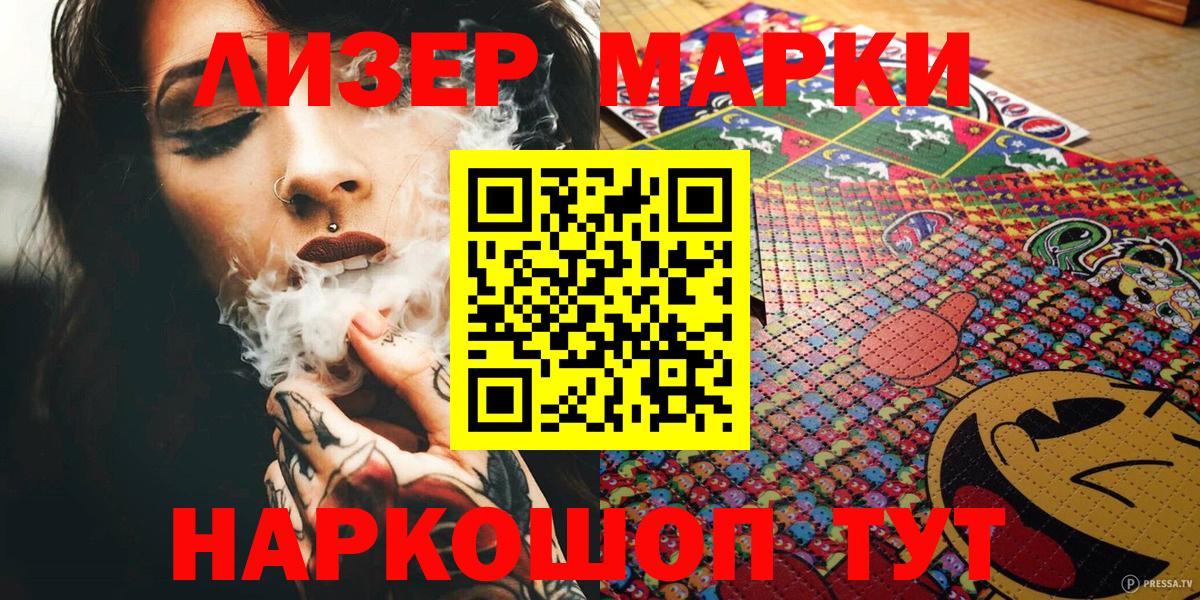 Марки N-bome 1,8мг Фрязино