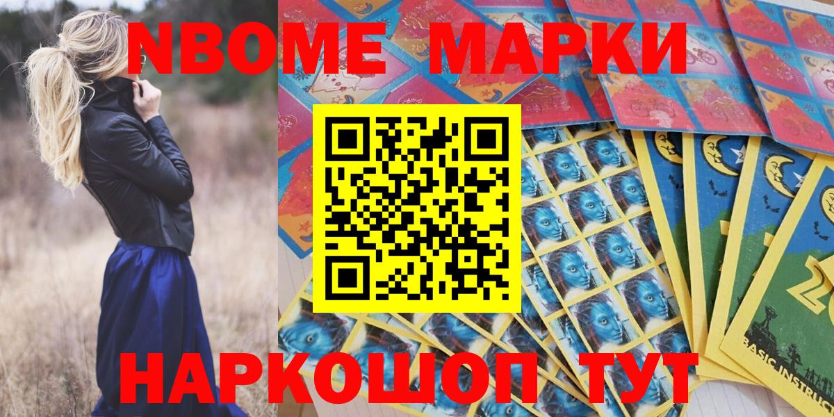 закладки  Наркотические марки 1,8мг  Вход с VPN  Фрязино 