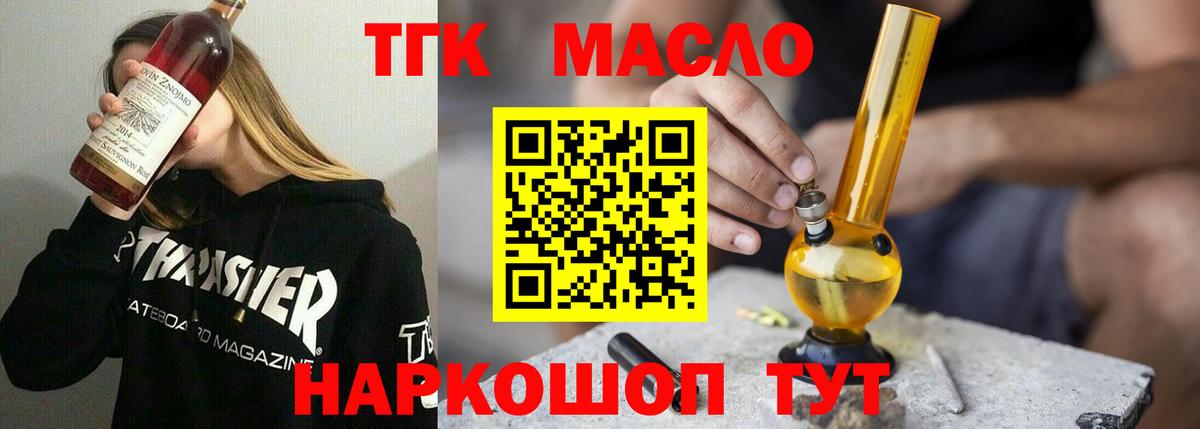 ТГК вейп с тгк Фрязино
