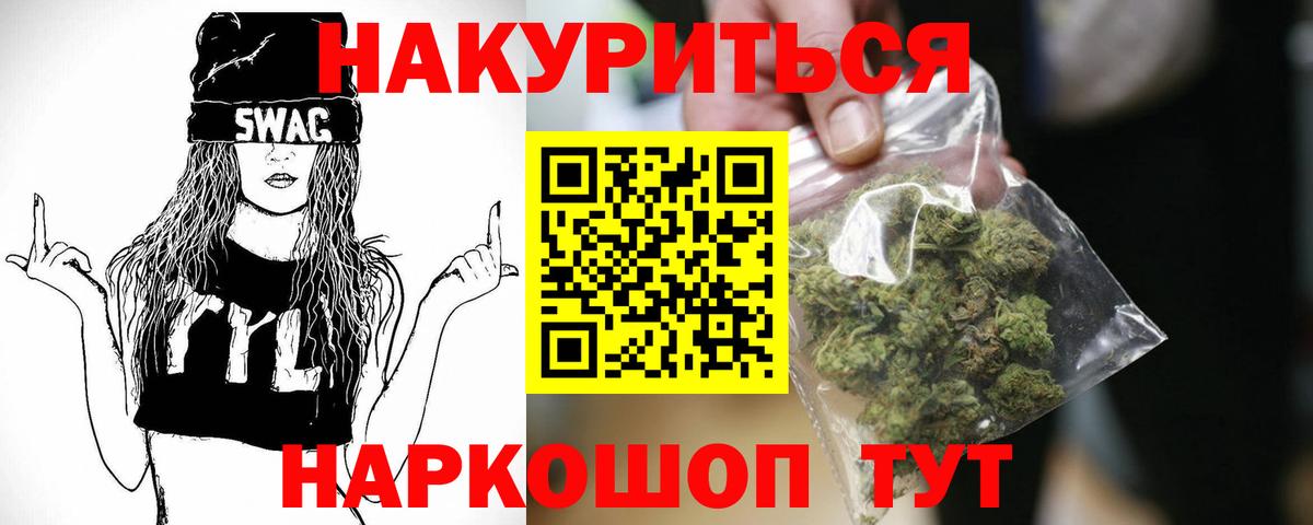 Фрязино  Каннабис тримм  Вход с VPN  Канабис AK-47 